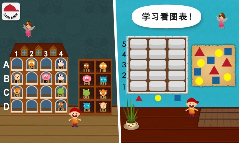 阳阳儿童数学逻辑思维