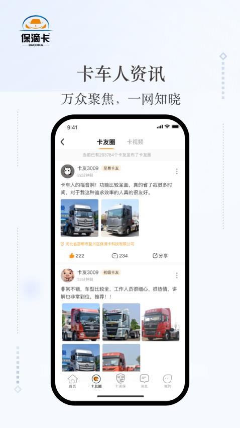 保滴卡