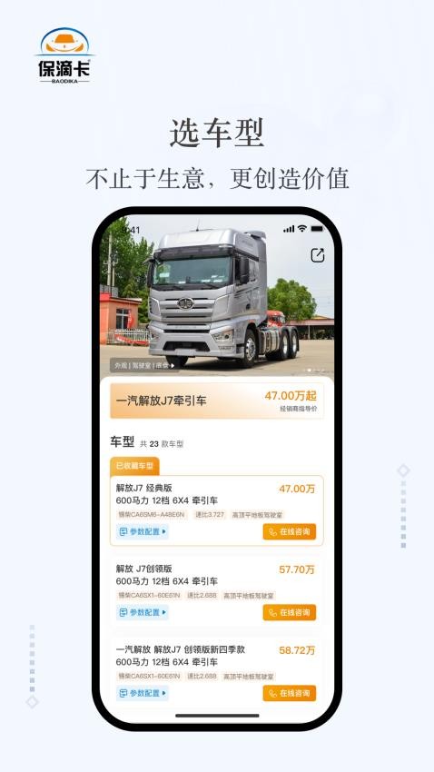 保滴卡