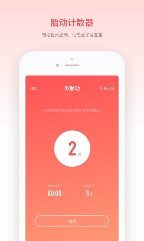 宝宝来啦