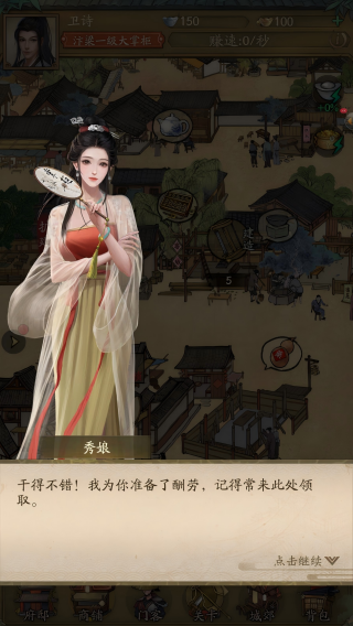 汴梁种田记