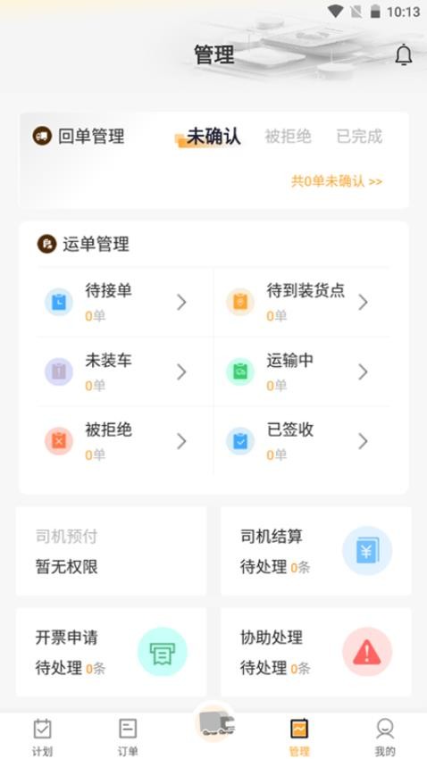 路达科技物流