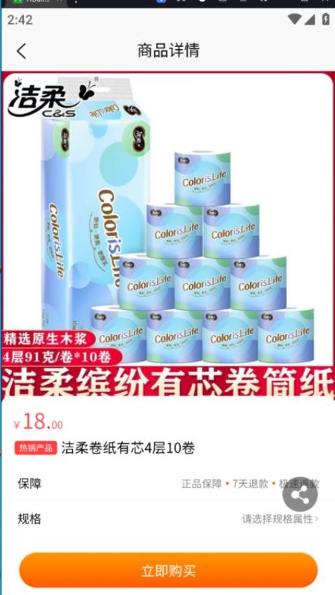 云合私域