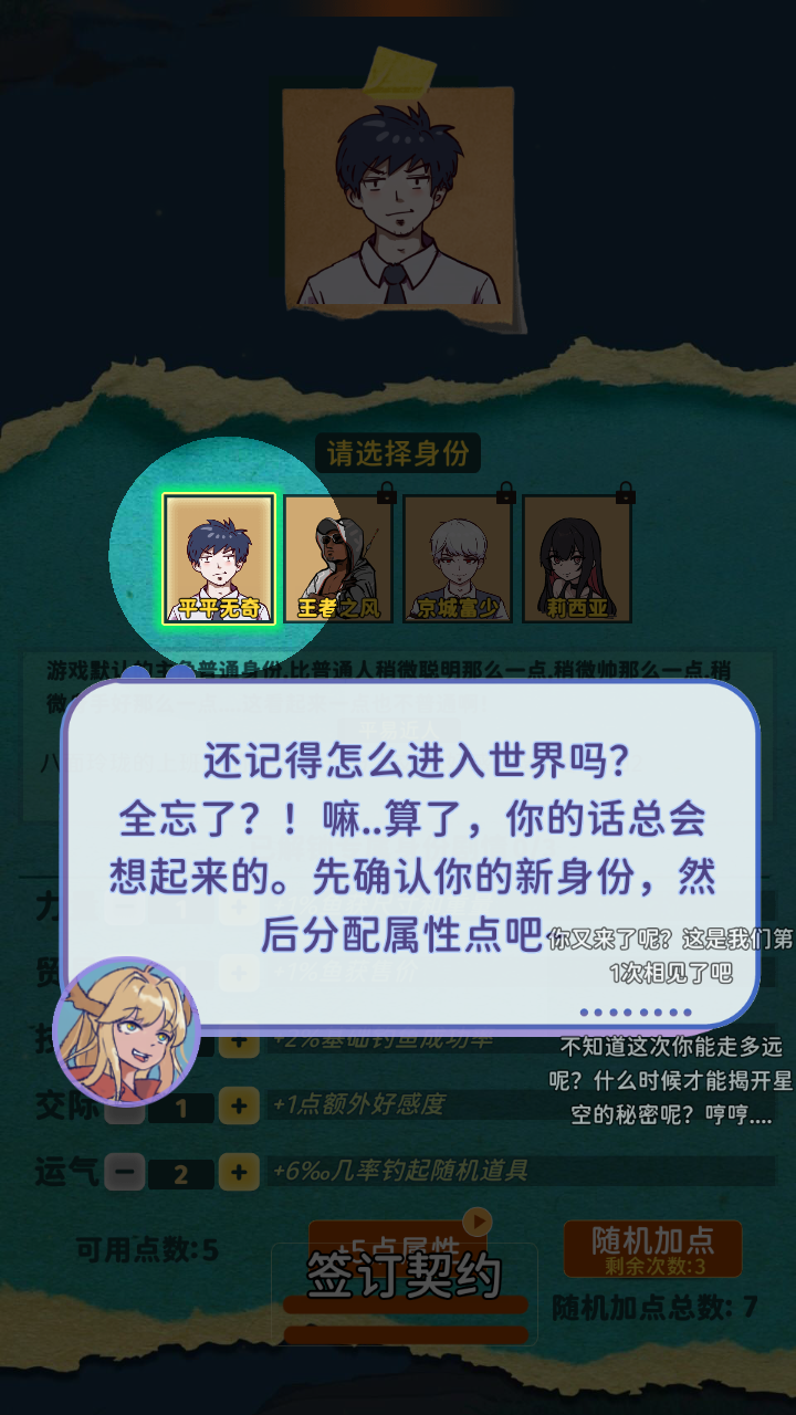 从零开始的钓鱼人生lift