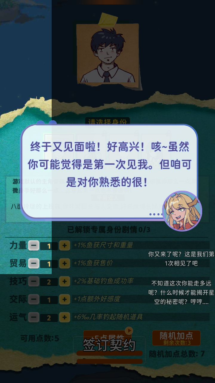 从零开始的钓鱼人生lift