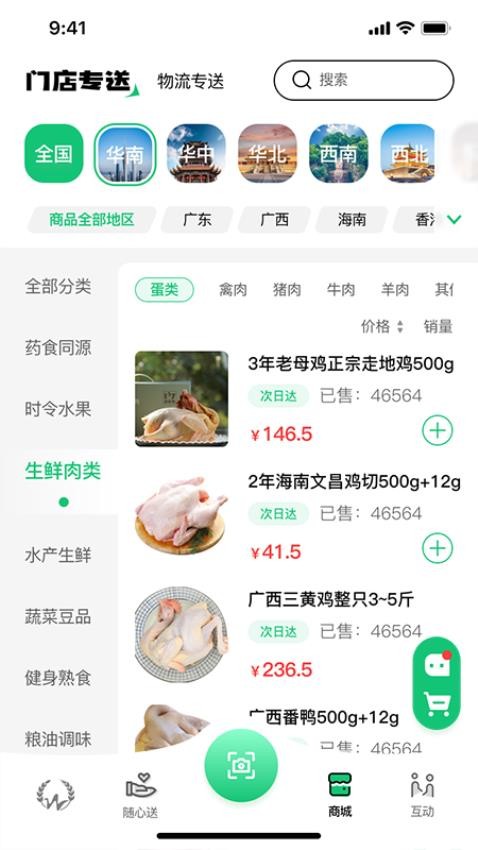万担粮