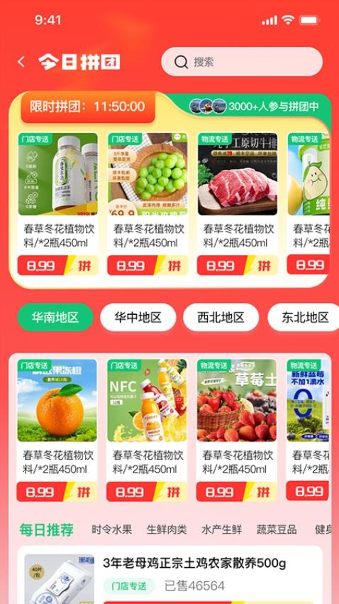 万担粮