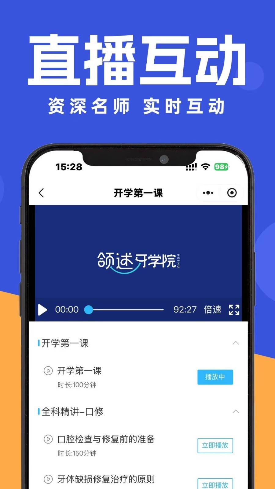 颌述在线