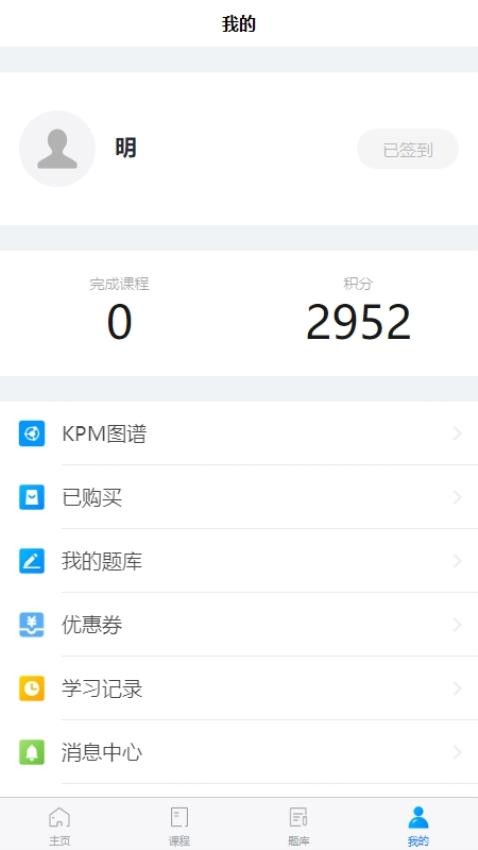 贤达云课堂