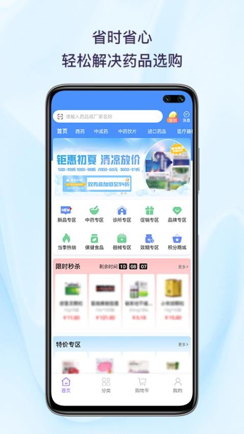 药聚聚