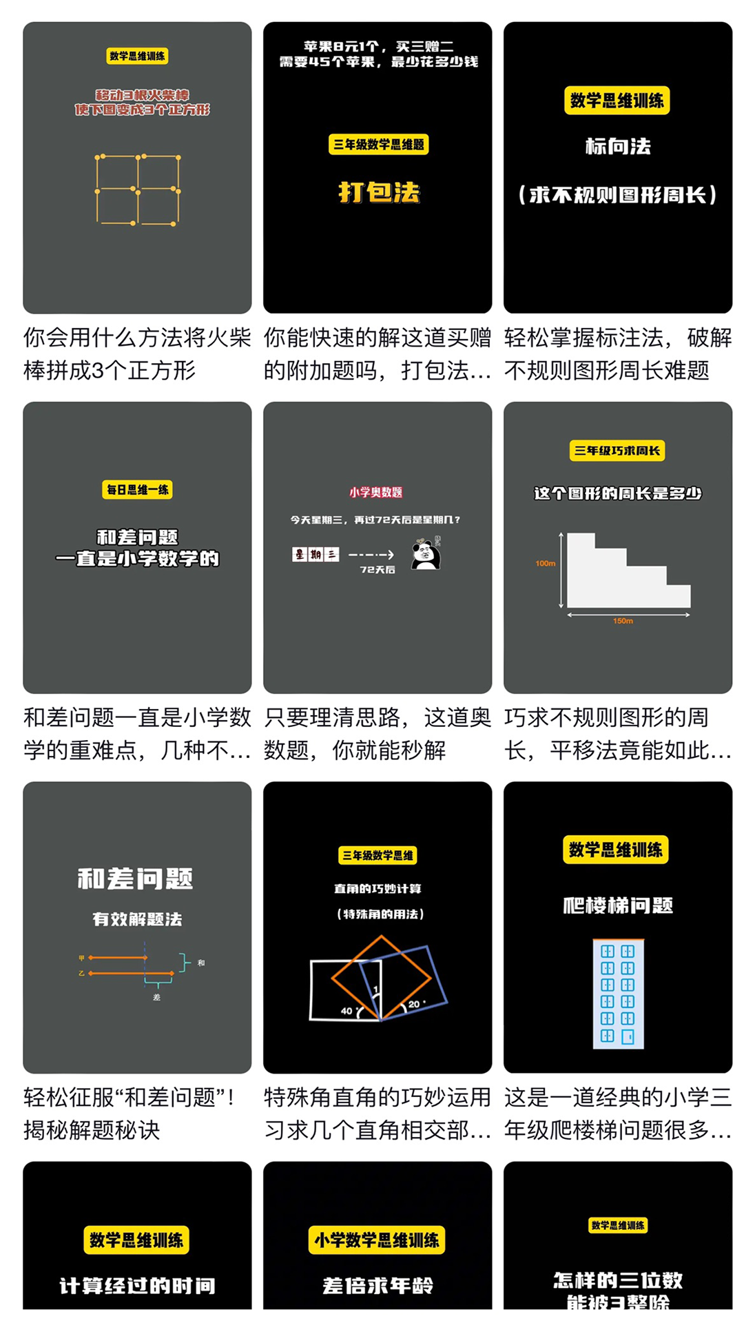 数学升