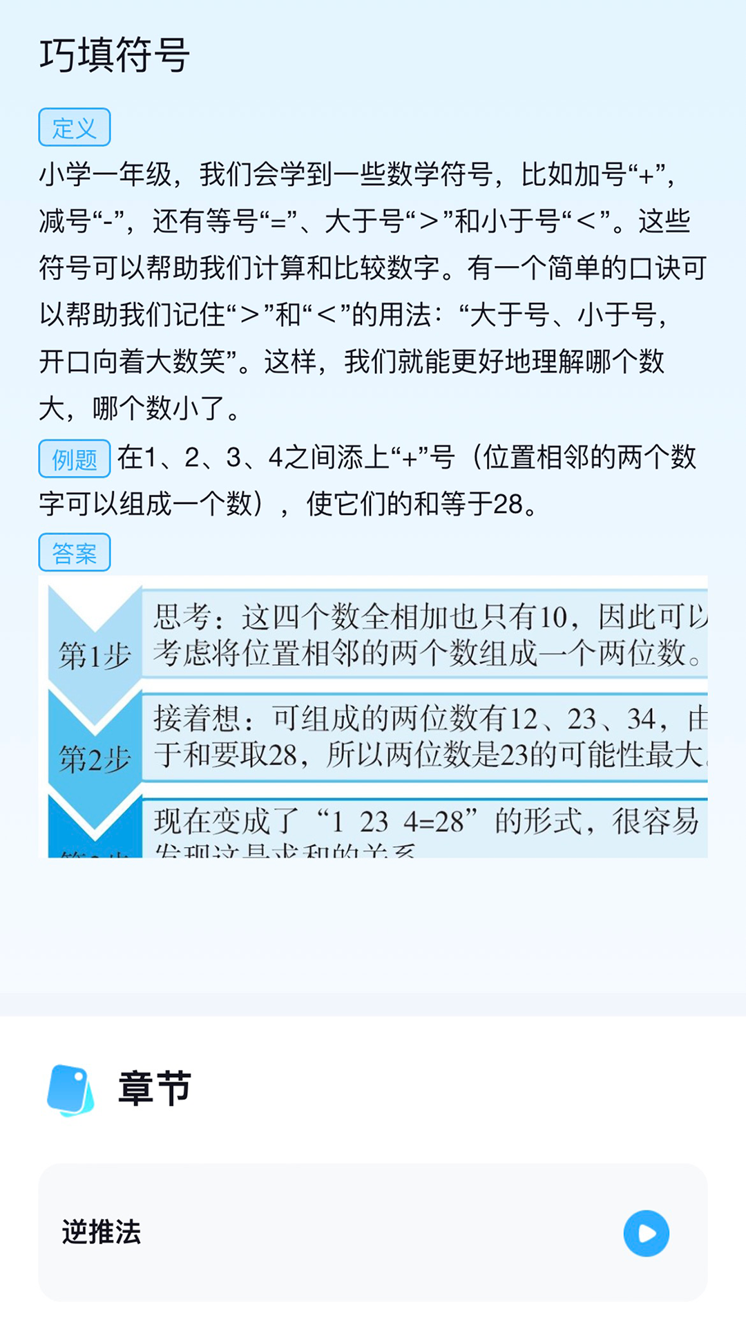 数学升