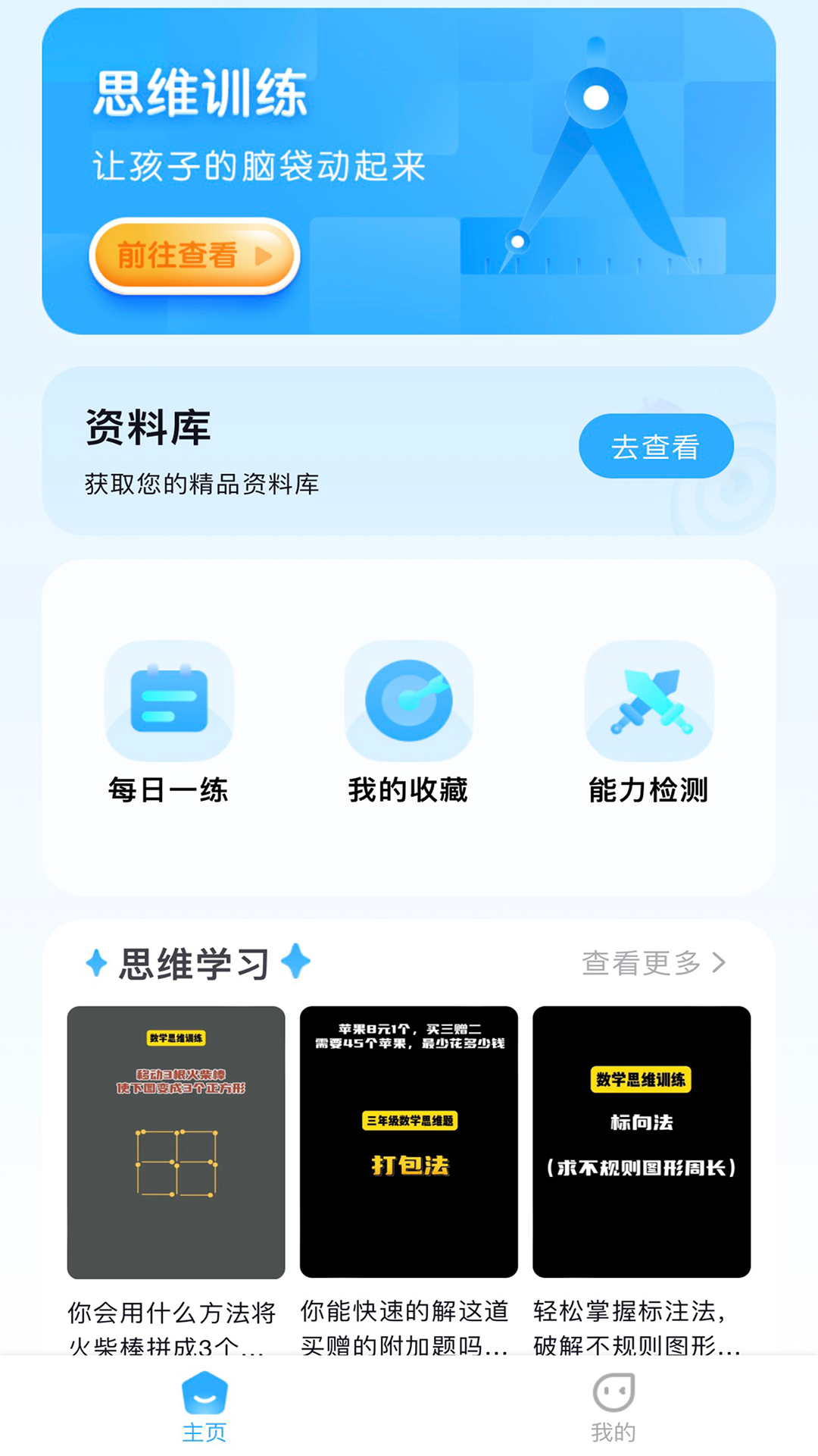 数学升