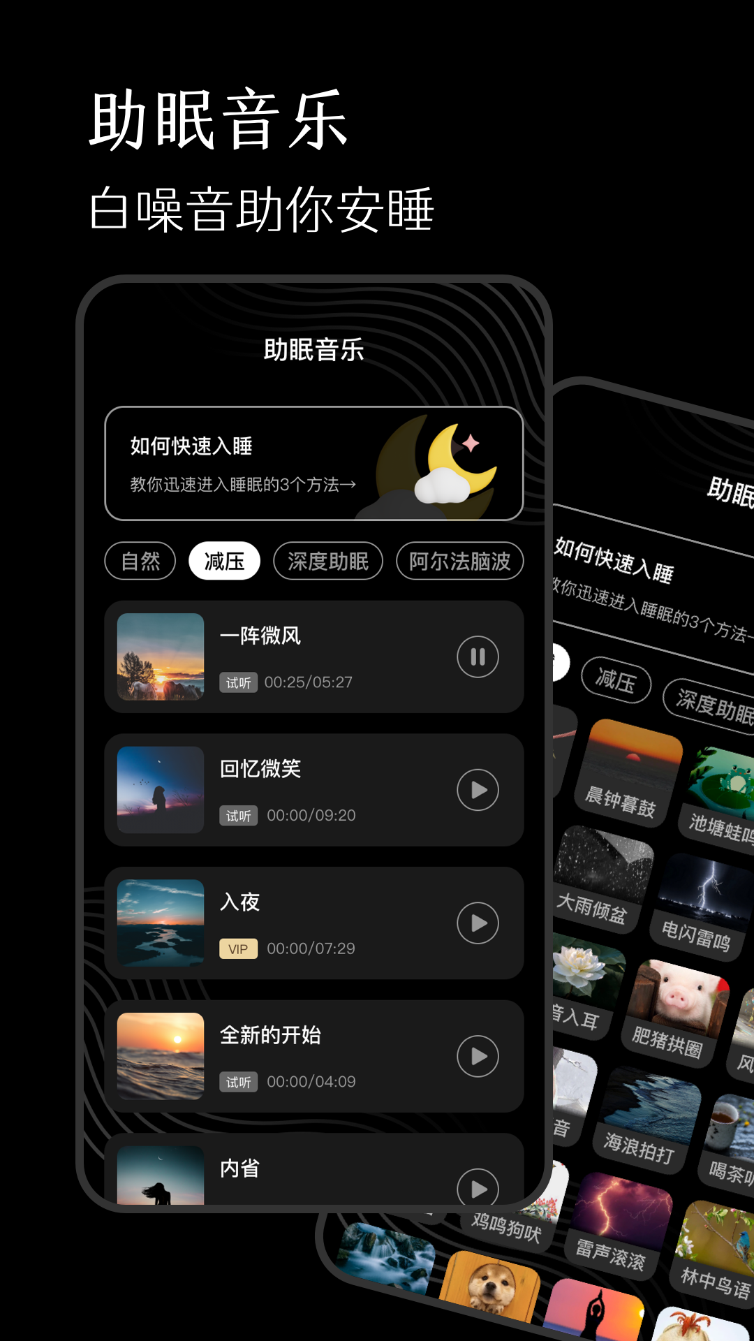 手机佛珠