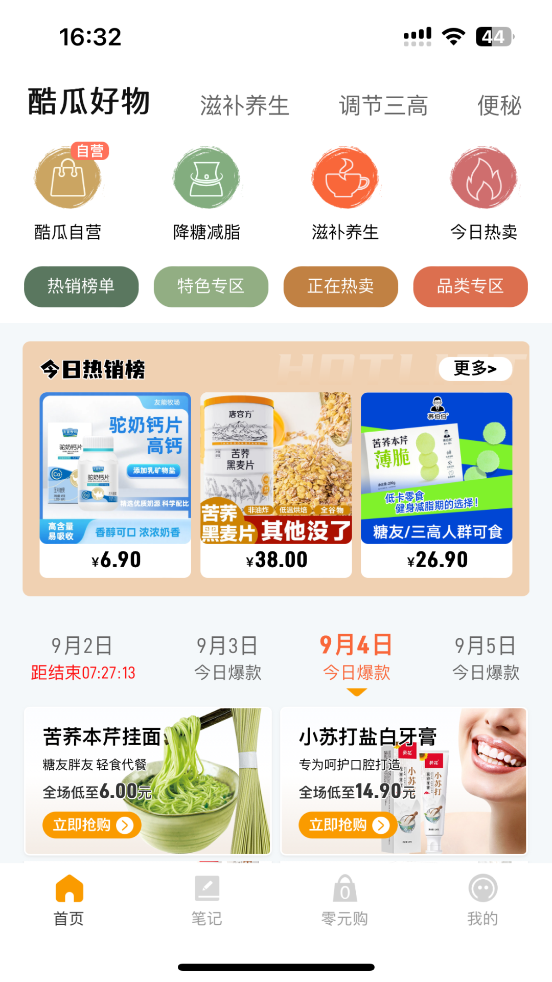 酷瓜