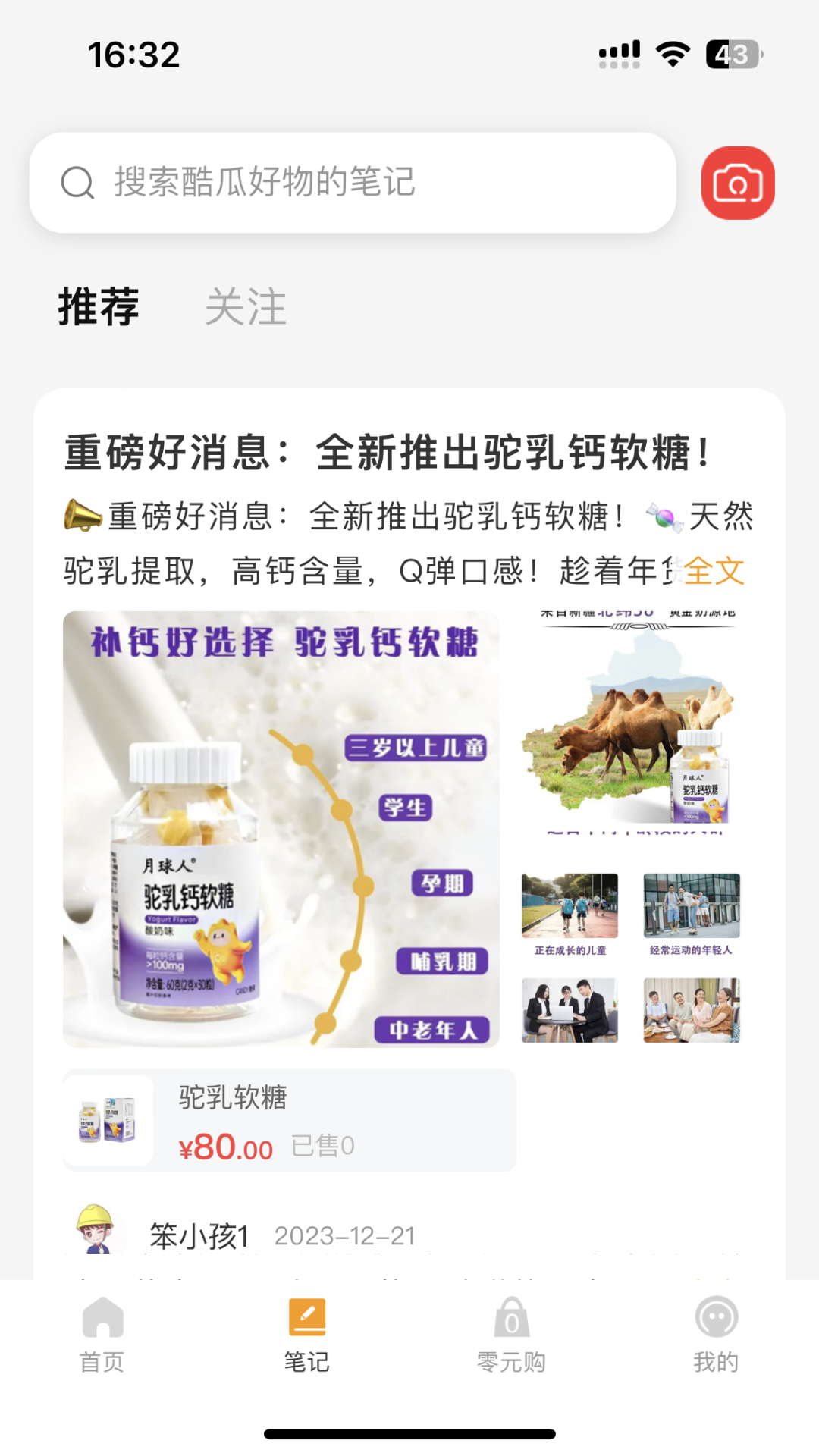 酷瓜