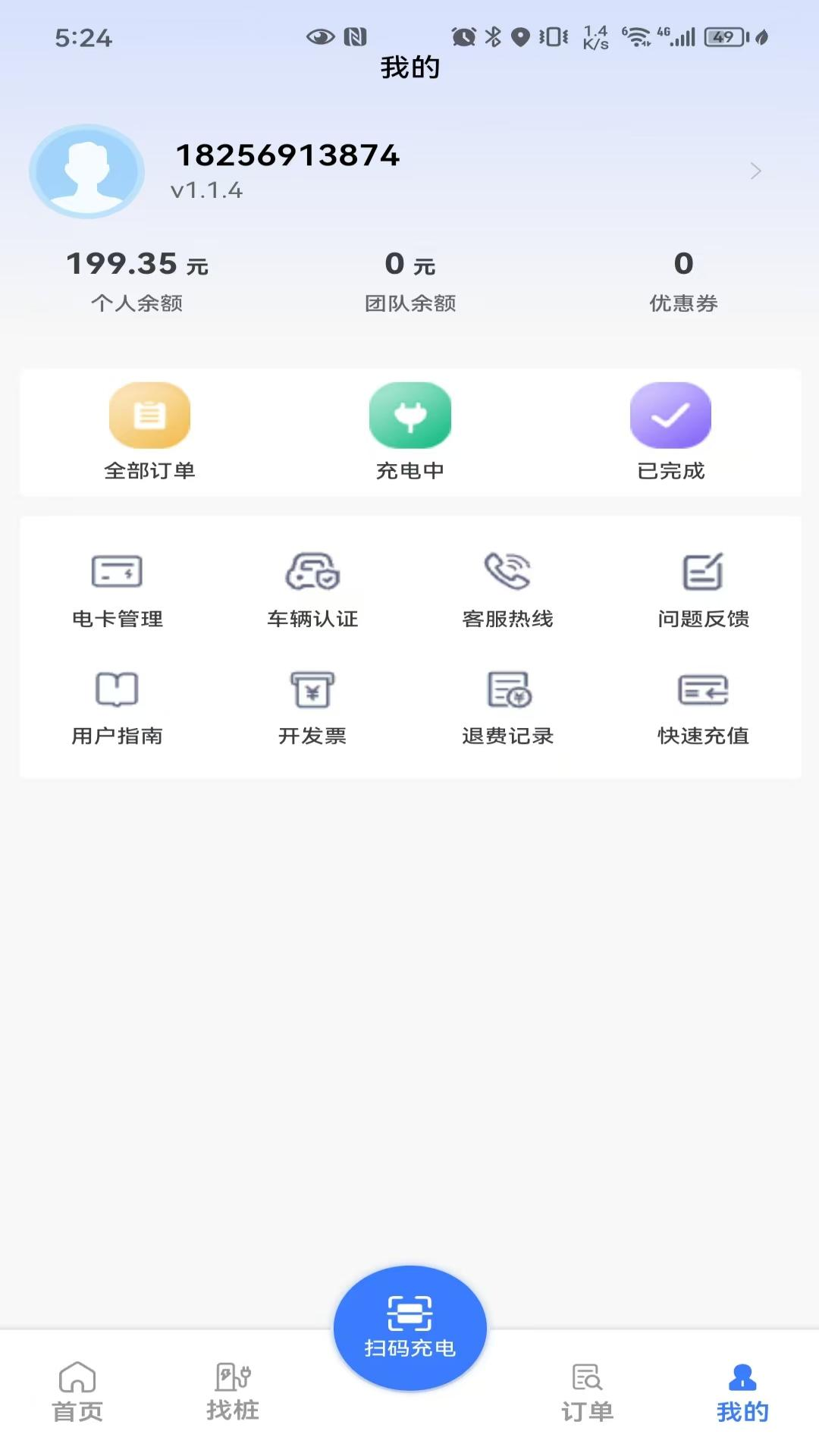 闪得能源