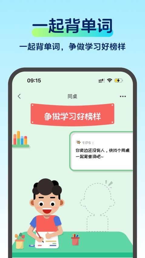 啄词鸟
