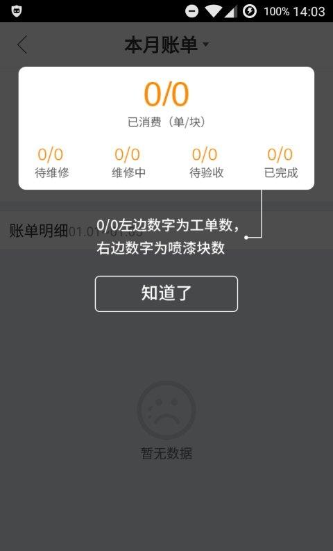 优活派工