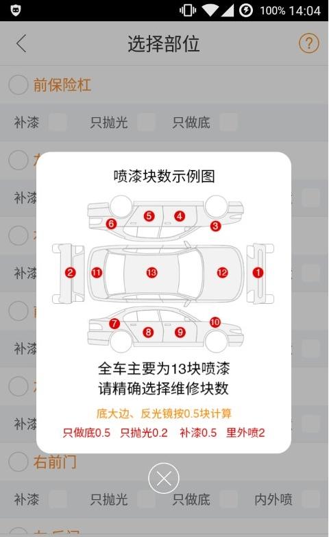 优活派工