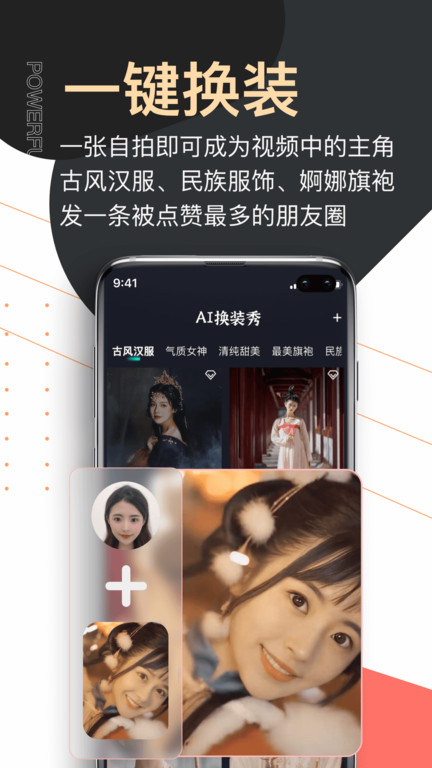 爱提词