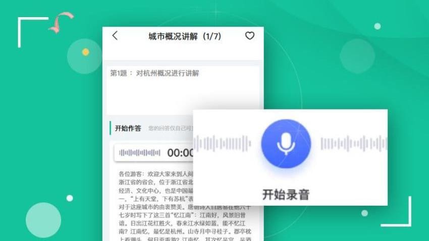 面试虫