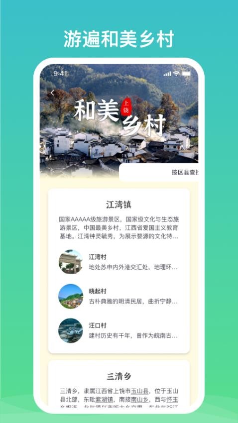 上饶农业