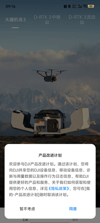 大疆行业