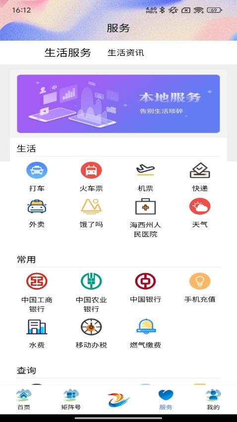 大美德令哈