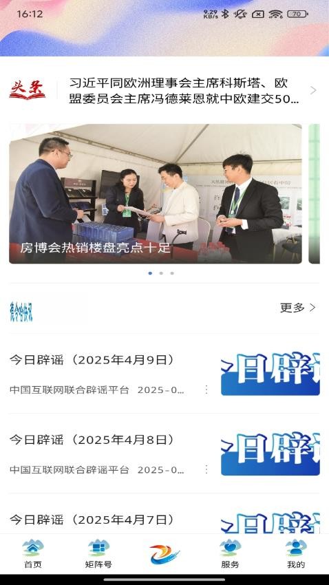 大美德令哈