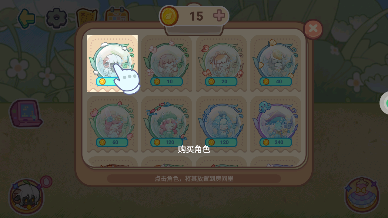 可爱猫猫的梦幻小镇