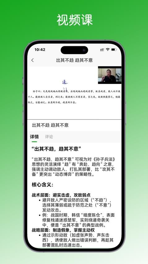 学之趣