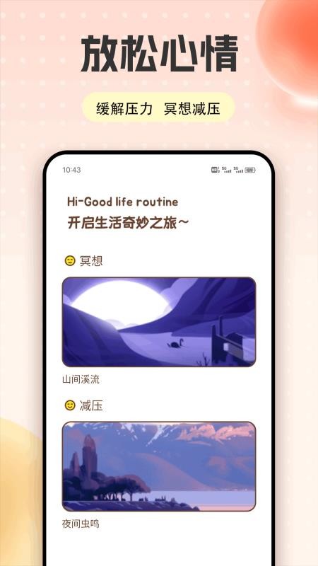 运动健康大师