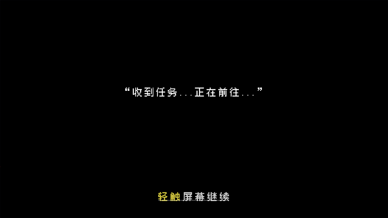 最后三分钟