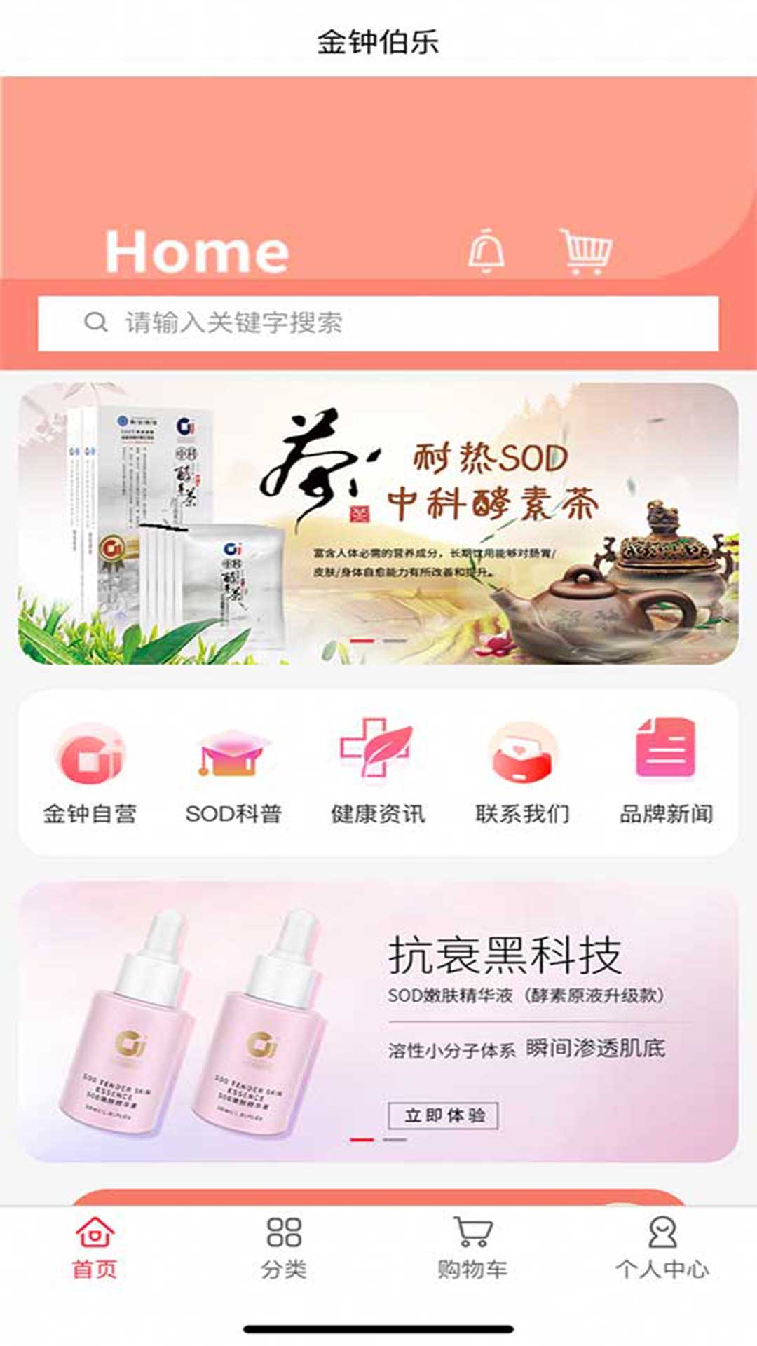金钟伯乐