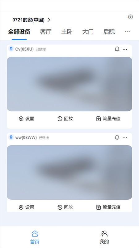 汇视云