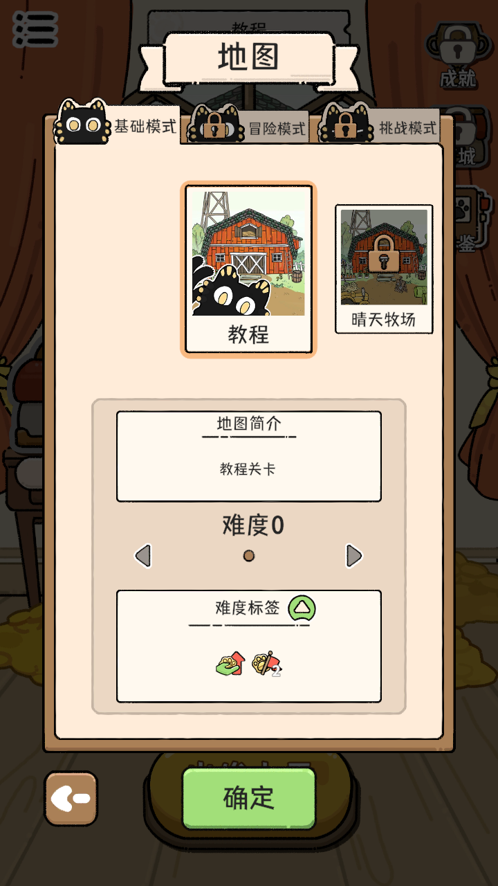 猫神牧场