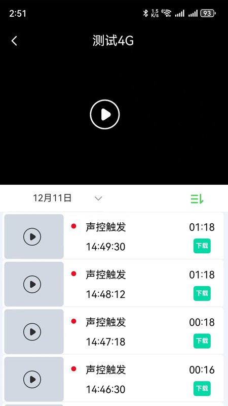 龙势云