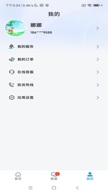 悦诉