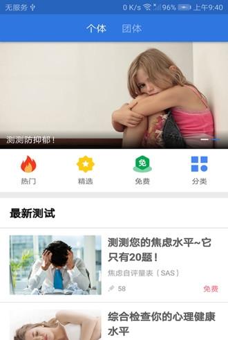 我的心理医生