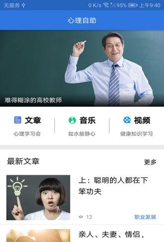 我的心理医生