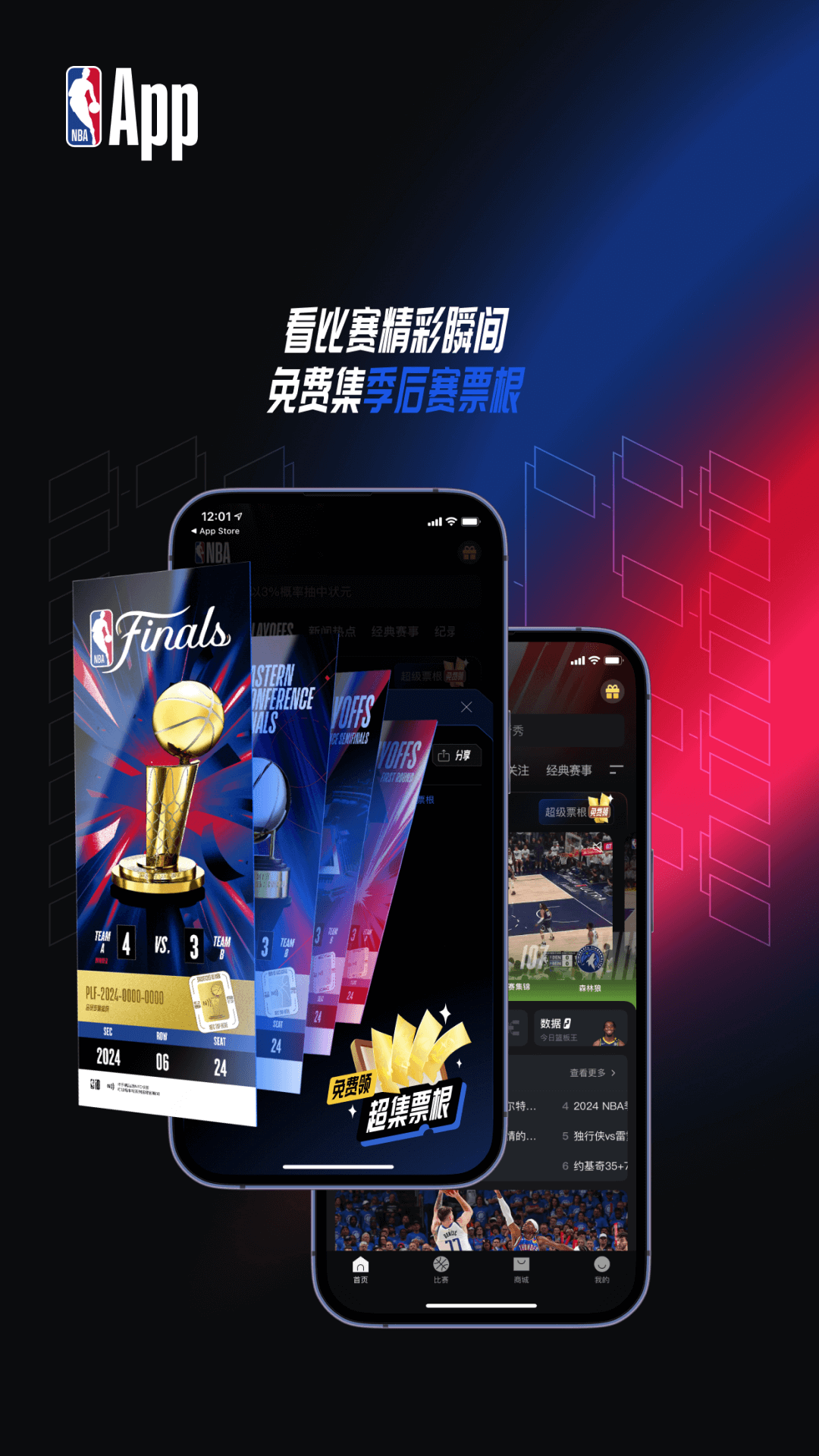 NBA中国