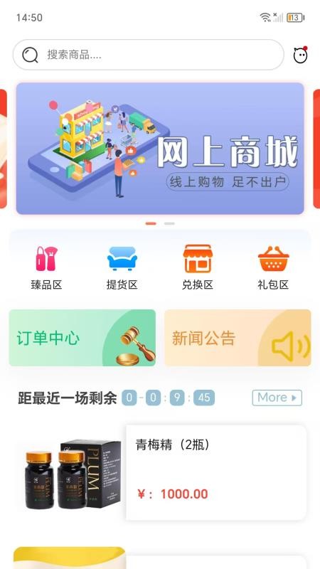 臻心易购