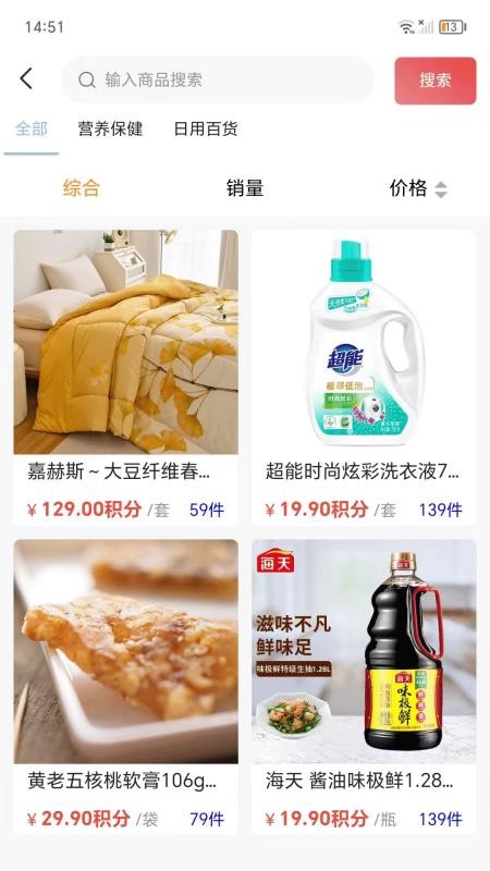 臻心易购