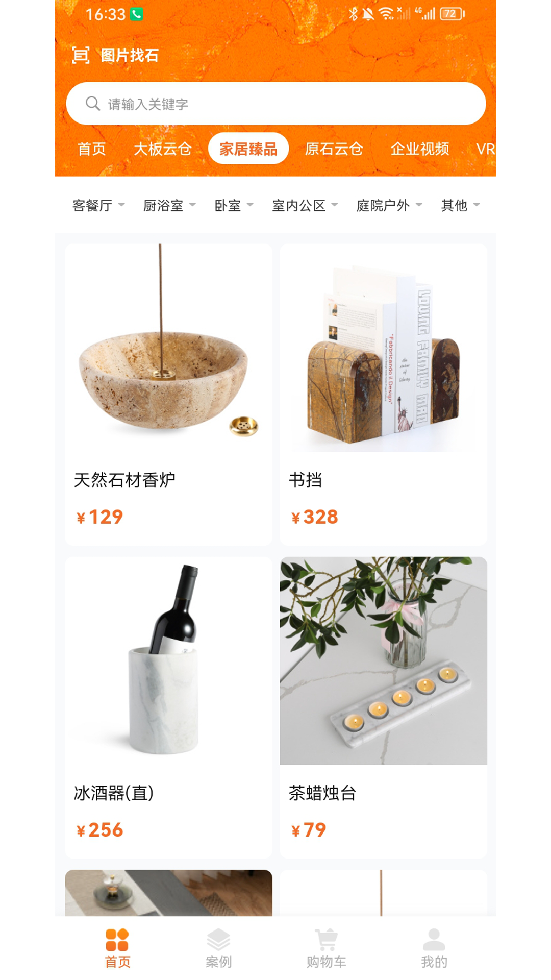 中石通