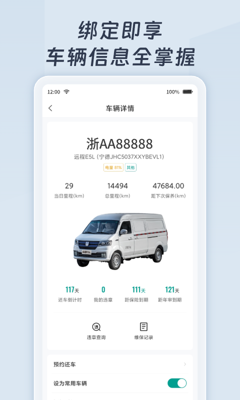 远程慧联