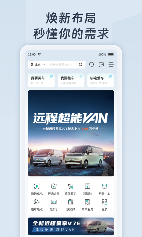 远程慧联