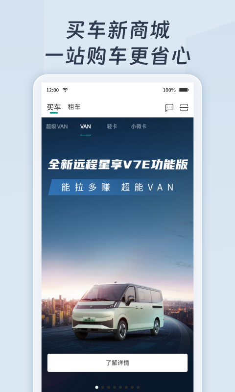 远程慧联