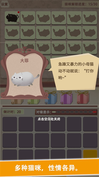 一起找喵喵
