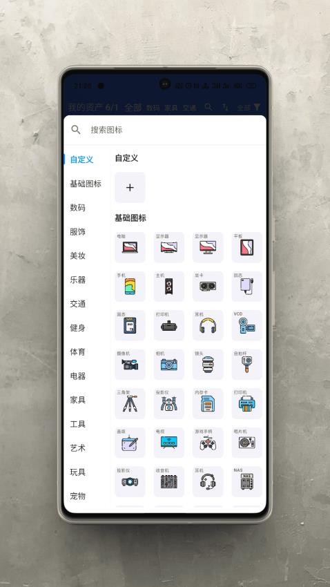 极简记物